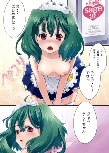 (C75) [Koakuma Sageha (Sage Joh)] Macross.zip (Macross Frontier) - page 6