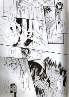 [Blue Sheets] Baby,Cruising Love (The Melancholy of Haruhi Suzumiya) - page 12