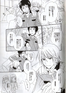 [Blue Sheets] Baby,Cruising Love (The Melancholy of Haruhi Suzumiya) - page 8