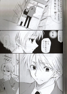 [Blue Sheets] Baby,Cruising Love (The Melancholy of Haruhi Suzumiya) - page 48