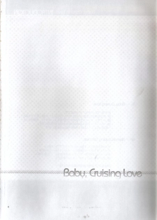 [Blue Sheets] Baby,Cruising Love (The Melancholy of Haruhi Suzumiya) - page 5