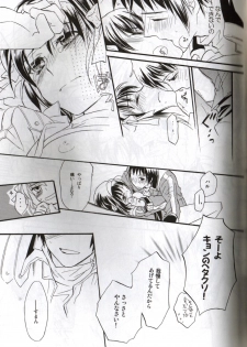 [Blue Sheets] Baby,Cruising Love (The Melancholy of Haruhi Suzumiya) - page 34