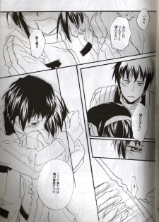 [Blue Sheets] Baby,Cruising Love (The Melancholy of Haruhi Suzumiya) - page 28