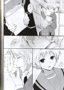 [Blue Sheets] Baby,Cruising Love (The Melancholy of Haruhi Suzumiya) - page 47