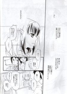 [Blue Sheets] Baby,Cruising Love (The Melancholy of Haruhi Suzumiya) - page 15