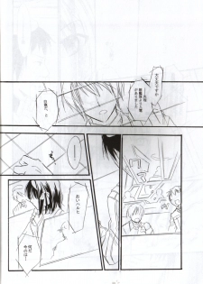 [Blue Sheets] Baby,Cruising Love (The Melancholy of Haruhi Suzumiya) - page 17