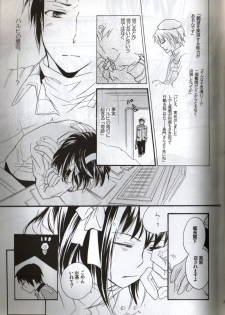 [Blue Sheets] Baby,Cruising Love (The Melancholy of Haruhi Suzumiya) - page 24