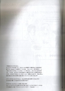 [Blue Sheets] Baby,Cruising Love (The Melancholy of Haruhi Suzumiya) - page 44