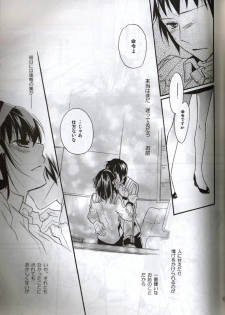 [Blue Sheets] Baby,Cruising Love (The Melancholy of Haruhi Suzumiya) - page 30