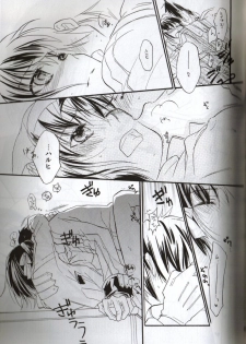 [Blue Sheets] Baby,Cruising Love (The Melancholy of Haruhi Suzumiya) - page 36