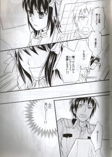 [Blue Sheets] Baby,Cruising Love (The Melancholy of Haruhi Suzumiya) - page 18