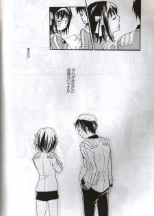 [Blue Sheets] Baby,Cruising Love (The Melancholy of Haruhi Suzumiya) - page 43