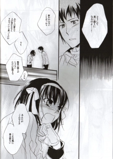 [Blue Sheets] Baby,Cruising Love (The Melancholy of Haruhi Suzumiya) - page 27