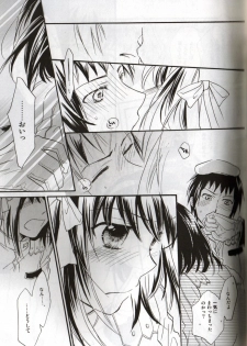 [Blue Sheets] Baby,Cruising Love (The Melancholy of Haruhi Suzumiya) - page 26