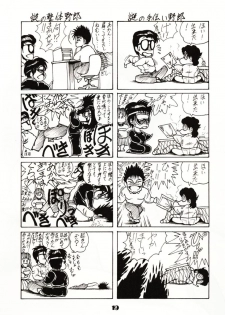 (C39) [Circle Taihei-Tengoku (Towai Raito)] Zone 2 (Kidou Keisatsu Patlabor, Dragon Quest IV) - page 18