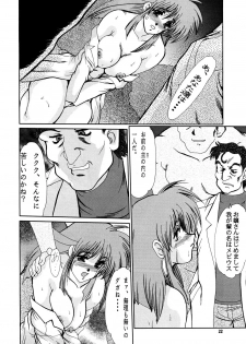 (C59) [Parupunte (Fukada Takushi)] F-38 (GaoGaiGar) - page 21