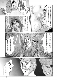 (C59) [Parupunte (Fukada Takushi)] F-38 (GaoGaiGar) - page 34