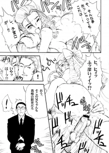(C65) [Shinnihon Pepsitou (St.germain-sal)] Suki Suki Karin Ojousama (Street Fighter) - page 14