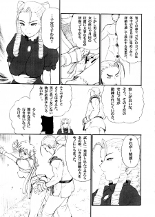 (C65) [Shinnihon Pepsitou (St.germain-sal)] Suki Suki Karin Ojousama (Street Fighter) - page 8