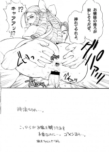 (C65) [Shinnihon Pepsitou (St.germain-sal)] Suki Suki Karin Ojousama (Street Fighter) - page 15