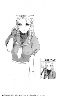 (C65) [Shinnihon Pepsitou (St.germain-sal)] Suki Suki Karin Ojousama (Street Fighter) - page 20