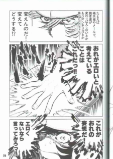 (C62) [prettydolls (Araki Hiroaki)] PULP cherry blossoms (Street Fighter) - page 24