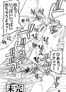 [Pretty Dolls (Araki Hiroaki)] PULP Northern Light (Samurai Spirits) - page 18