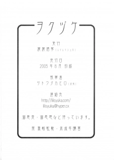 (C68) [lilisyuka (Satou Takahiro)] Tsukuyomi Elfriede mode (Tsukuyomi Moon Phase) - page 37