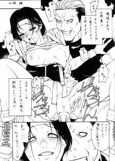(C64) [Rei Rei Shuka (Satou Takahiro)] Kakuton Shiruko vs. (Street Fighter) - page 23