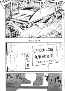 (C64) [Rei Rei Shuka (Satou Takahiro)] Kakuton Shiruko vs. (Street Fighter) - page 3