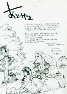 (C69) [Dorepooru (Leopard)] Leopard Hon 9 (Samurai Spirits) - page 24