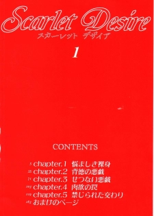 [Nishimaki Tohru] Scarlet Desire [English] - page 8
