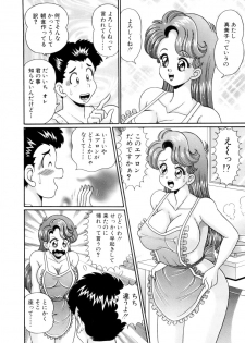 [Watanabe Wataru] Kanojo no Ecchi Nikki -Her Sexy Diary- - page 11