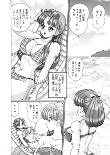 [Watanabe Wataru] Kanojo no Ecchi Nikki -Her Sexy Diary- - page 45