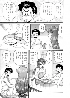 [Watanabe Wataru] Kanojo no Ecchi Nikki -Her Sexy Diary- - page 12
