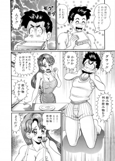 [Watanabe Wataru] Kanojo no Ecchi Nikki -Her Sexy Diary- - page 13