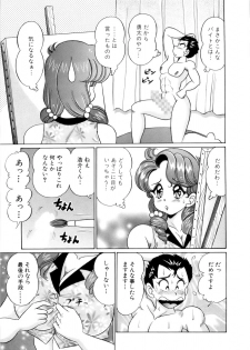 [Watanabe Wataru] Kanojo no Ecchi Nikki -Her Sexy Diary- - page 32