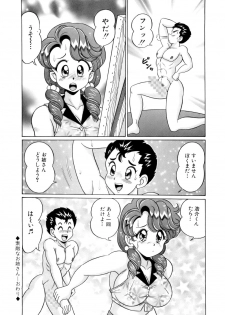 [Watanabe Wataru] Kanojo no Ecchi Nikki -Her Sexy Diary- - page 43
