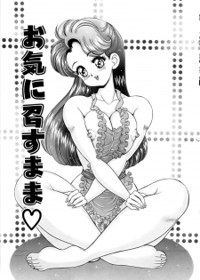 [Watanabe Wataru] Kanojo no Ecchi Nikki -Her Sexy Diary- - page 8