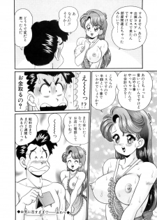 [Watanabe Wataru] Kanojo no Ecchi Nikki -Her Sexy Diary- - page 25