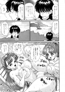 [Watanabe Wataru] Kanojo no Ecchi Nikki -Her Sexy Diary- - page 50
