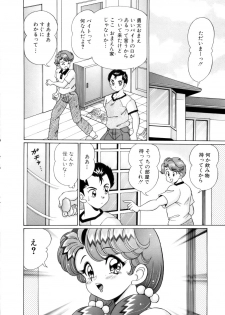 [Watanabe Wataru] Kanojo no Ecchi Nikki -Her Sexy Diary- - page 27