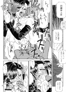 (C72) [Heppokodou (denSUKE, Ohiru)] Material Handling Vol. 2 (Final Fantasy VII) - page 19