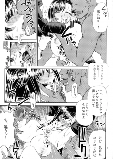 (C72) [Heppokodou (denSUKE, Ohiru)] Material Handling Vol. 2 (Final Fantasy VII) - page 8