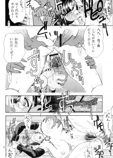 (C72) [Heppokodou (denSUKE, Ohiru)] Material Handling Vol. 2 (Final Fantasy VII) - page 21