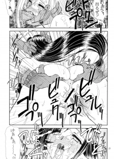 (C72) [Heppokodou (denSUKE, Ohiru)] Material Handling Vol. 2 (Final Fantasy VII) - page 18