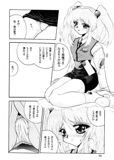 [JUMBOMAX (Ishihara Yasushi)] Ruri Iro (Martian Successor Nadesico) - page 5