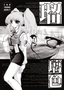 [JUMBOMAX (Ishihara Yasushi)] Ruri Iro (Martian Successor Nadesico) - page 1