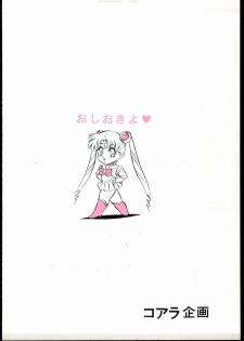 [Koala Kikaku (Mon-Mon, Various)] Mon-Mon Land Mix 3 (Sailor Moon) - page 36