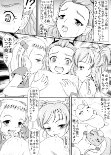 [Himitsu Doyoubi (Matsutaka Zon)] Milk Shibori (Yes! Precure5 Go Go!) - page 6